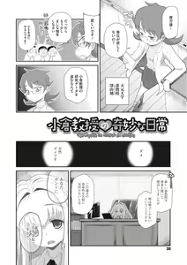 Page 30 of Shishunki o Meshiagare - preview thumbnail