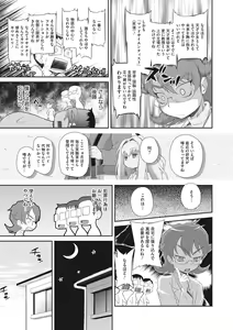 Page 31 of Shishunki o Meshiagare - preview thumbnail