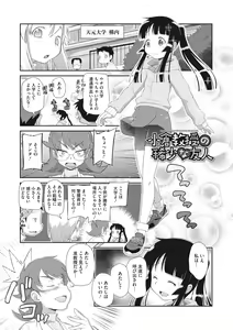 Page 47 of Shishunki o Meshiagare - preview thumbnail