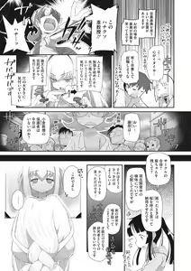 Page 49 of Shishunki o Meshiagare - preview thumbnail