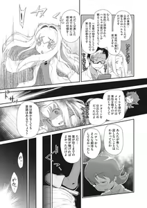 Page 71 of Shishunki o Meshiagare - preview thumbnail