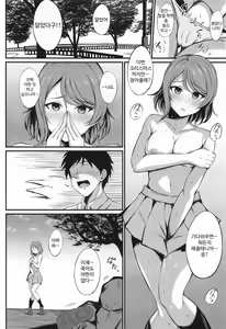 Page 16 of MIRACLE STREAM vol 4.0 - preview thumbnail