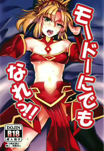 Mord ni demo Nare!! | I Don't Care Any Mord!! - hentai manga cover image