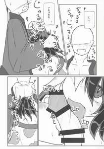 Page 11 of Fune ga Nai nara Kyuukei Shitekanai ka? - preview thumbnail