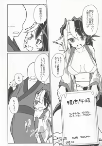 Page 3 of Fune ga Nai nara Kyuukei Shitekanai ka? - preview thumbnail