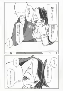 Page 7 of Fune ga Nai nara Kyuukei Shitekanai ka? - preview thumbnail