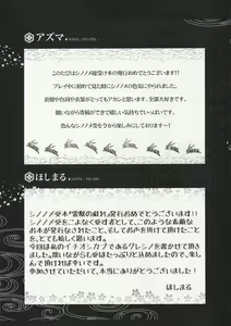 Page 38 of Raijuu no Tawamure - preview thumbnail