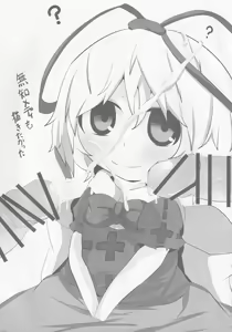 Page 16 of Onkuchi Kaeizuka - preview thumbnail
