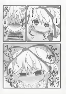 Page 6 of Onkuchi Kaeizuka - preview thumbnail