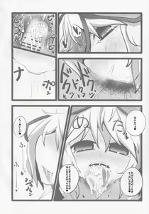 Page 7 of Onkuchi Kaeizuka - preview thumbnail