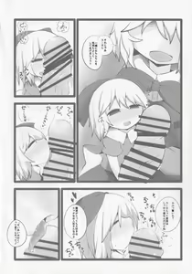 Page 9 of Onkuchi Kaeizuka - preview thumbnail
