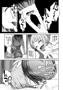 Page 3 of Futanari-san no Shuumatsu no Tanoshimi - preview thumbnail