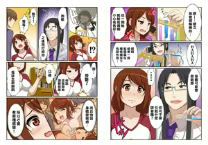 Page 17 of Nyotamen! ~Nyotaika Shita Ore wa Aniki no Kanojo!?~ 1 - preview thumbnail
