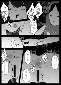 Page 18 of Mushi Asobi - preview thumbnail