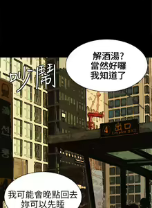 Page 21 of 騙局 1-24 - preview thumbnail
