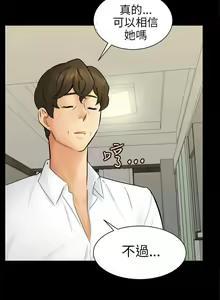 Page 42 of 騙局 1-24 - preview thumbnail
