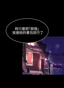Page 61 of 騙局 1-24 - preview thumbnail