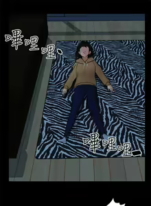 Page 75 of 騙局 1-24 - preview thumbnail