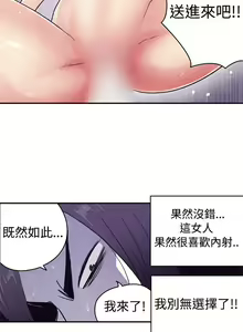 Page 16 of 生物學的女性攻略法 1-46 - preview thumbnail