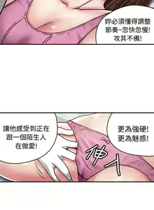 Page 19 of 生物學的女性攻略法 1-46 - preview thumbnail