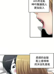 Page 26 of 生物學的女性攻略法 1-46 - preview thumbnail