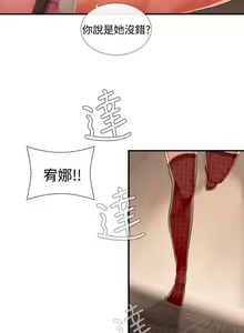 Page 26 of 姊妹丼飯 1-27 - preview thumbnail
