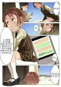 Page 12 of MAIDEN SINGULARITY Chapter 3 - preview thumbnail
