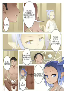 Page 16 of MAIDEN SINGULARITY Chapter 3 - preview thumbnail
