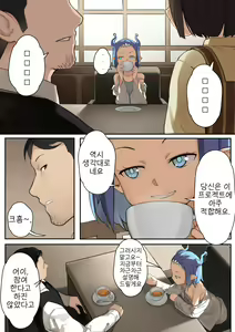 Page 4 of MAIDEN SINGULARITY Chapter 3 - preview thumbnail