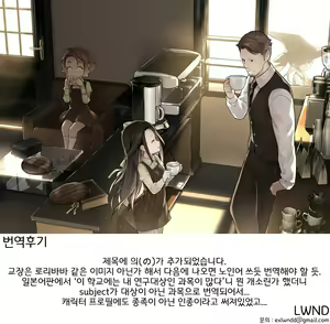 Page 43 of MAIDEN SINGULARITY Chapter 3 - preview thumbnail