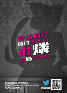 Page 12 of Miru Ma ni Makechau Orin Onee-chan - preview thumbnail