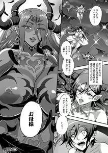 Page 113 of COMIC MILF 2021-04 Vol. 59 - preview thumbnail