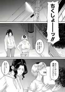 Page 214 of COMIC MILF 2021-04 Vol. 59 - preview thumbnail