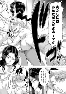 Page 216 of COMIC MILF 2021-04 Vol. 59 - preview thumbnail