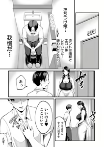 Page 316 of COMIC MILF 2021-04 Vol. 59 - preview thumbnail