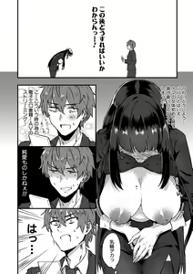 Page 355 of COMIC MILF 2021-04 Vol. 59 - preview thumbnail