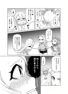 Page 12 of Sora no Soko 3 Charlotta no Baai Yagai Choukyou Hen - preview thumbnail