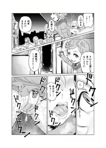 Page 17 of Sora no Soko 3 Charlotta no Baai Yagai Choukyou Hen - preview thumbnail