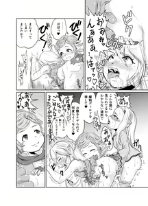 Page 21 of Sora no Soko 3 Charlotta no Baai Yagai Choukyou Hen - preview thumbnail