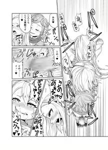 Page 23 of Sora no Soko 3 Charlotta no Baai Yagai Choukyou Hen - preview thumbnail