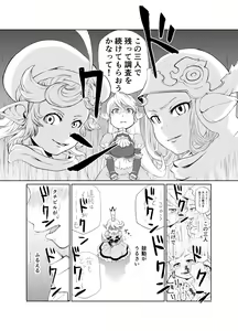 Page 7 of Sora no Soko 3 Charlotta no Baai Yagai Choukyou Hen - preview thumbnail