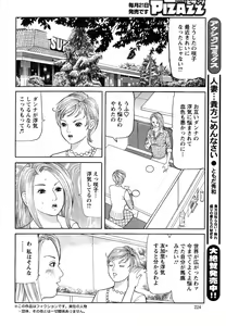 Page 224 of Action Pizazz 2010-01 - preview thumbnail