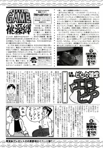 Page 245 of Action Pizazz 2010-01 - preview thumbnail