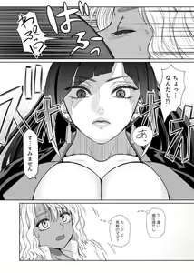 Page 118 of Futanari Bitch Gal wa Suki desu ka? 1-5① - preview thumbnail