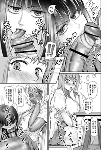 Page 67 of Futanari Bitch Gal wa Suki desu ka? 1-5① - preview thumbnail