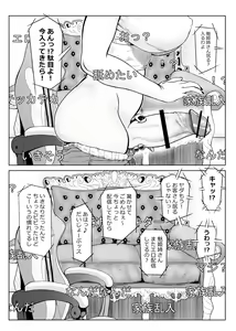 Page 82 of Futanari Bitch Gal wa Suki desu ka? 1-5① - preview thumbnail