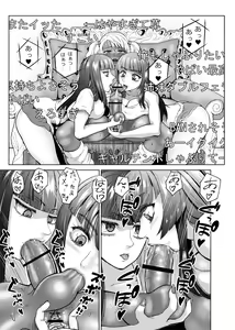 Page 89 of Futanari Bitch Gal wa Suki desu ka? 1-5① - preview thumbnail