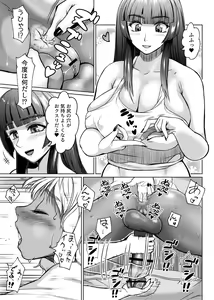 Page 95 of Futanari Bitch Gal wa Suki desu ka? 1-5① - preview thumbnail