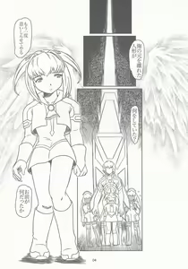 Page 3 of Pocky Shoukougun - preview thumbnail
