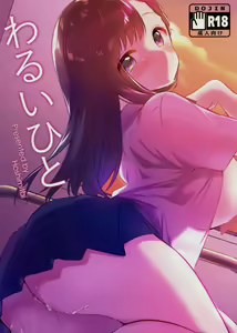 Warui Hito — hentai manga cover on Fhentai